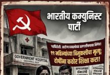 गडचिरोलीत उपचारादरम्यान ११ महिन्यांच्या चिमुकलीचा मृत्यू