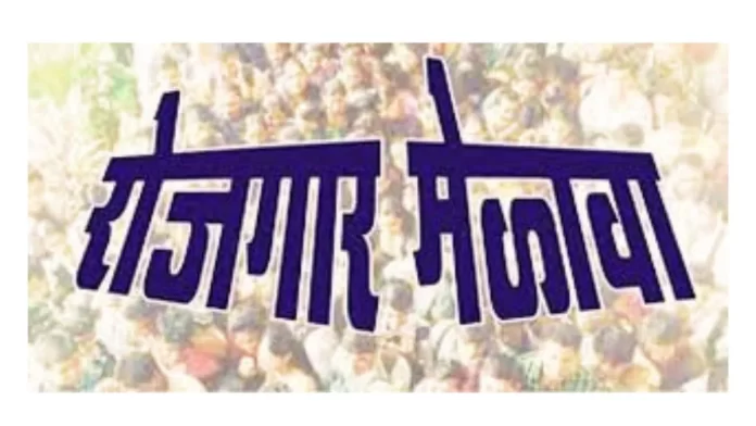 Rojgar-Melava-Mumbai.jpg