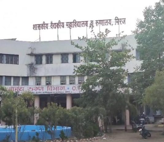 मिरज वैद्यकीय महाविद्यालयात वेतनाचा गोंधळ : २९ दिवस तत्त्वावरील कर्मचाऱ्यांचा संताप उसळला!