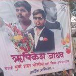 पुण्यात ‘पोलिस अधिकारी’ बनल्याचे नाटक; तरुणावर गुन्हा दाखल