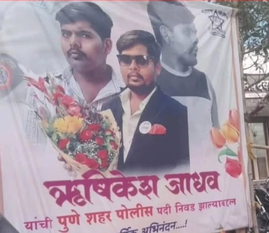 पुण्यात ‘पोलिस अधिकारी’ बनल्याचे नाटक; तरुणावर गुन्हा दाखल