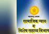 तृतीयपंथी व्यक्तिंना मिळणार प्रमाणपत्र व ओळखपत्र
