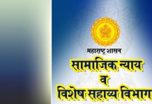 तृतीयपंथी व्यक्तिंना मिळणार प्रमाणपत्र व ओळखपत्र