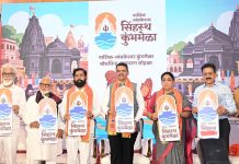 नाशिक त्र्यंबकेश्वर सिंहस्थ कुंभमेळा बोधचिन्हाचे मुख्यमंत्री, दोन्ही उपमुख्यमंत्री आणि मान्यवरांच्या हस्ते अनावरण