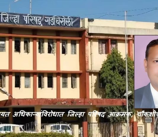 माहिती अधिकार कार्यकर्त्यांच्या पाठपुराव्याला मोठे यश