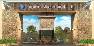 एआयसीटीई मान्यताप्राप्त बांबु टेक्नॉलॉजी डिप्लोमाकरीता चंद्रपुरातील बीआरटीसीला मंजुरी