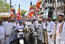 बुद्ध जयंतीनिमित्त धम्मक्रांती बाईक रॅली व प्रबोधन कार्यक्रम उत्साहात