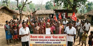 नैतला गाव आता ‘पेसा ग्राम’ म्हणून ओळखले जाणार; भाकपाच्या पाठपुराव्याला यश