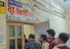 उपजिल्हा रुग्णालय चिमूरच्या एक्स-रे विभागात व्होल्टेज समस्येमुळे रुग्णांचे हाल प्रशासनाच्या दुर्लक्षामुळे रुग्णांना तासनतास प्रतीक्षा; नागरिकांमध्ये संताप