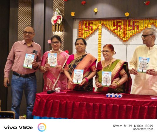 प्रणाली प्रकाशनचे प्रा. बी. एस्. चौधरी यांच्या आयुष्यवृक्ष पुस्तकाचे प्रकाशन संपन्न