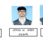 वियानी पब्लिक स्कूल, बाबुपेठचा एसएससी परीक्षेत सलग १००% निकालाचा झेंडा!