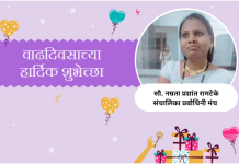 मंगलमय शुभेच्छा…