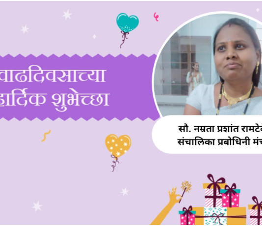 मंगलमय शुभेच्छा…