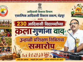 230 आदिवासी विद्यार्थ्यांच्या कलागुणांना वाव