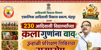 230 आदिवासी विद्यार्थ्यांच्या कलागुणांना वाव
