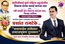 प्रशांत रामटेके यांना बाबासाहेब आंबेडकर समाजभूषण पुरस्कार प्रदान