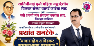 प्रशांत रामटेके यांना बाबासाहेब आंबेडकर समाजभूषण पुरस्कार प्रदान