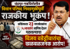 चंद्रपूर-गडचिरोलीत विधान परिषद निवडणुकीपूर्वी राजकीय भूकंप